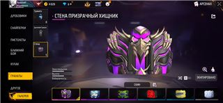 купить аккаунт Free Fire